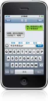 Autocorrect feature when typing on iPhone