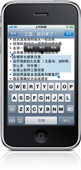 Cut, copy, and paste options on iPhone