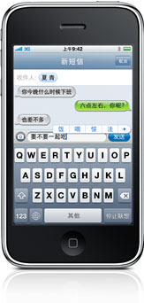 Magnifying glass showing editable text on iPhone