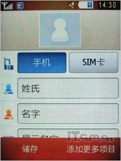 3G時(shí)尚觸屏 TD新秀三星S5630C評測