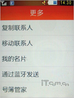 3G時(shí)尚觸屏 TD新秀三星S5630C評測