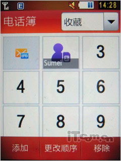 3G時(shí)尚觸屏 TD新秀三星S5630C評測
