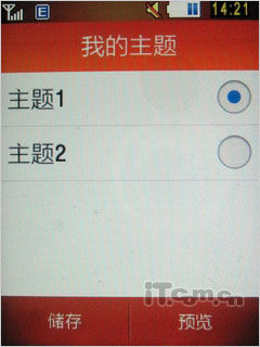 3G時(shí)尚觸屏 TD新秀三星S5630C評測