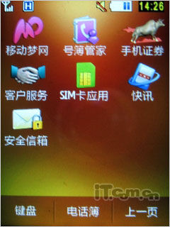 3G時(shí)尚觸屏 TD新秀三星S5630C評測