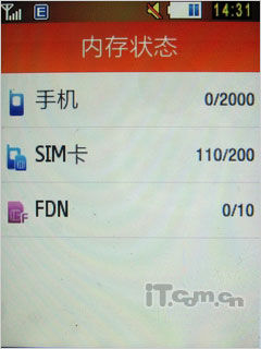 3G時(shí)尚觸屏 TD新秀三星S5630C評測