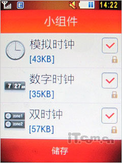 3G時(shí)尚觸屏 TD新秀三星S5630C評測