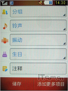 3G時(shí)尚觸屏 TD新秀三星S5630C評測