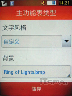 3G時(shí)尚觸屏 TD新秀三星S5630C評測