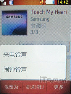 3G時(shí)尚觸屏 TD新秀三星S5630C評測
