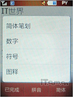 3G時(shí)尚觸屏 TD新秀三星S5630C評測