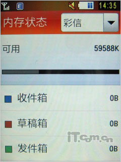 3G時(shí)尚觸屏 TD新秀三星S5630C評測