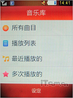 3G時(shí)尚觸屏 TD新秀三星S5630C評測