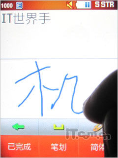 3G時(shí)尚觸屏 TD新秀三星S5630C評測