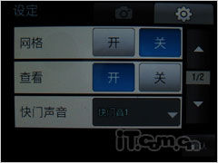 3G時(shí)尚觸屏 TD新秀三星S5630C評測