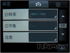 3G時(shí)尚觸屏 TD新秀三星S5630C評測