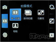 3G時(shí)尚觸屏 TD新秀三星S5630C評測