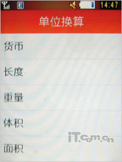 3G時(shí)尚觸屏 TD新秀三星S5630C評測