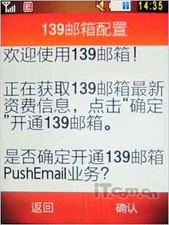 3G時(shí)尚觸屏 TD新秀三星S5630C評測