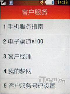 3G時(shí)尚觸屏 TD新秀三星S5630C評測