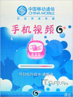 3G時(shí)尚觸屏 TD新秀三星S5630C評測