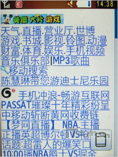 3G時(shí)尚觸屏 TD新秀三星S5630C評測