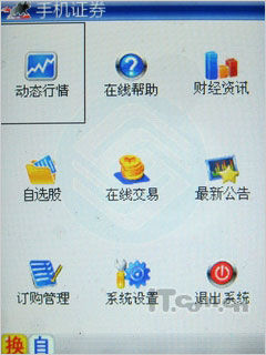 3G時(shí)尚觸屏 TD新秀三星S5630C評測