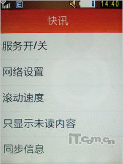 3G時(shí)尚觸屏 TD新秀三星S5630C評測