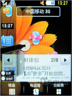 3G時(shí)尚觸屏 TD新秀三星S5630C評測