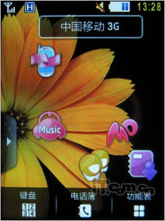 3G時(shí)尚觸屏 TD新秀三星S5630C評測