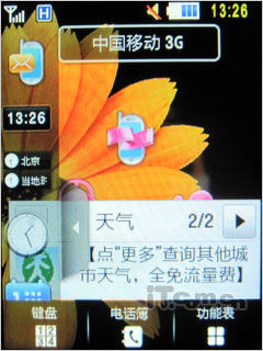 3G時(shí)尚觸屏 TD新秀三星S5630C評測