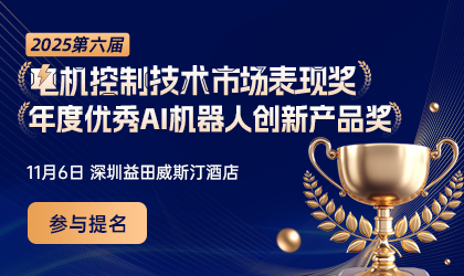 電機(jī)控制市場(chǎng)表現(xiàn)獎(jiǎng)