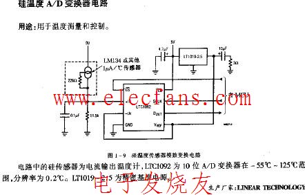 硅溫度AD變換器電路圖傳感器