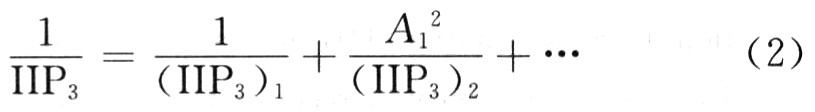 三階互調(diào)截點(diǎn)的級(jí)聯(lián)式