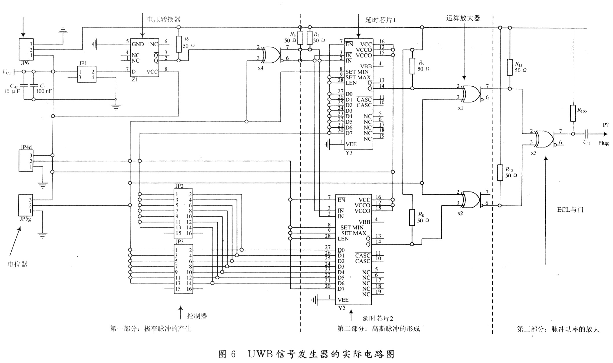 UWB信號(hào)發(fā)生器的實(shí)際電路圖