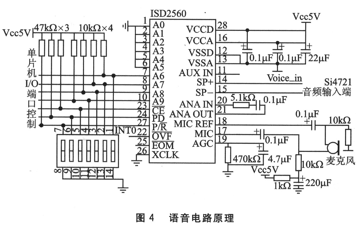 語音錄放電路硬件設(shè)計