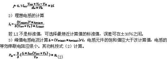 基于MAX1524的DC-DC轉(zhuǎn)換器設(shè)計