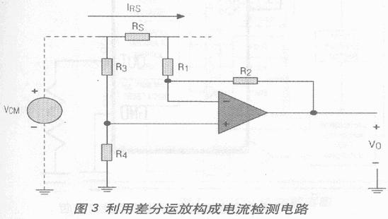 高端電流檢測(cè)的原理和電路