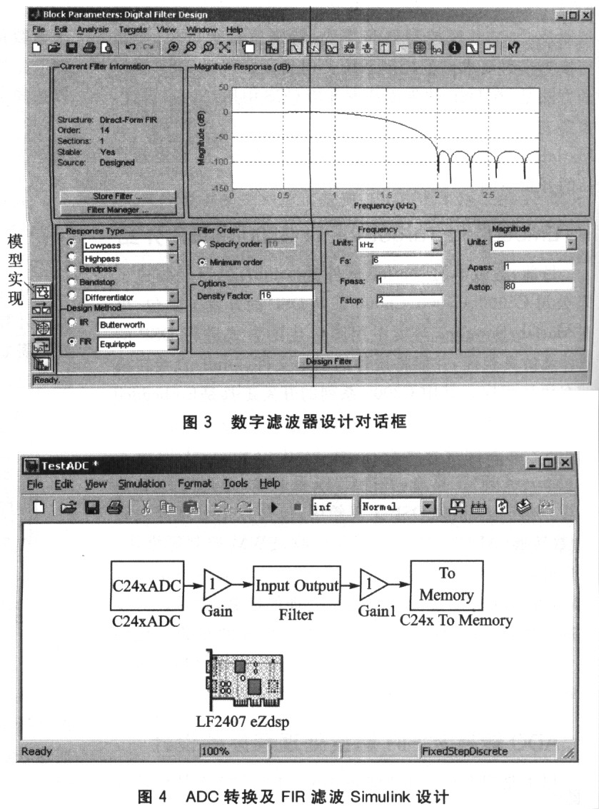 濾波器設(shè)計(jì)對(duì)話框