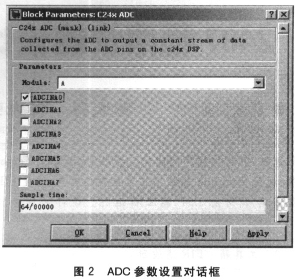 ADC設(shè)計(jì)對(duì)話框