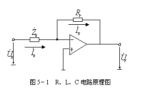 文本框:    圖5－1  R、L、C電路原理圖  