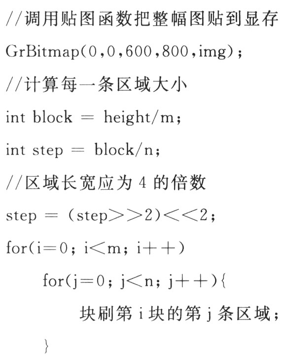 GetPointColor(int x，int y)函數(shù)實(shí)現(xiàn)