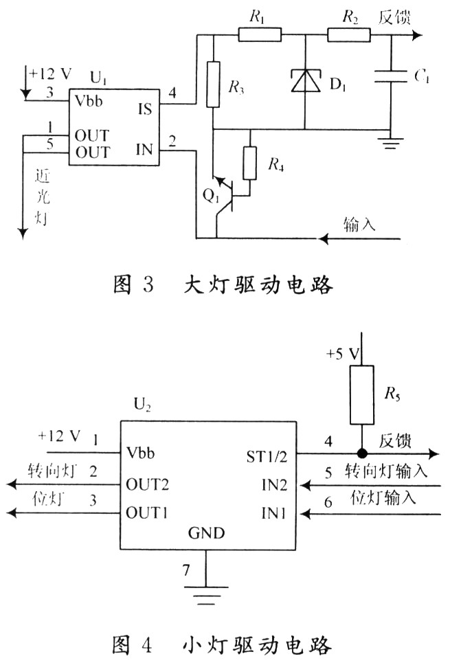 大燈驅(qū)動電路設(shè)計和小燈的驅(qū)動電路設(shè)計
