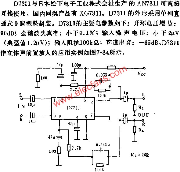 D7311雙通道低噪聲音頻前置放大電路的應(yīng)用  www.makelele.cn