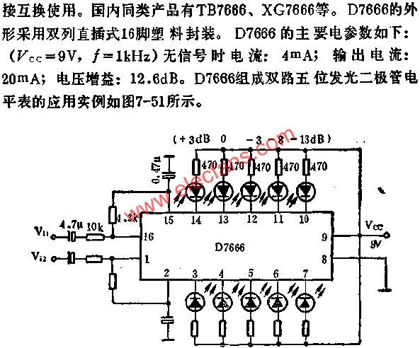 D7666雙路五位LED電平顯示驅(qū)動電路的應(yīng)用  www.makelele.cn