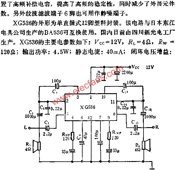 XG536雙音頻功率放大電路的應(yīng)用  www.makelele.cn