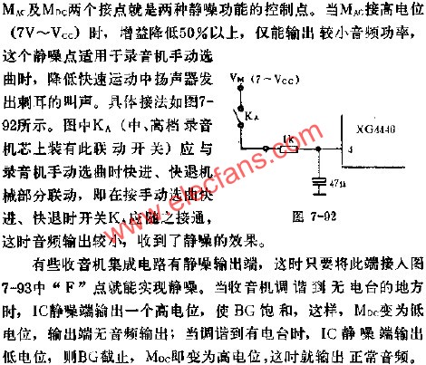 XG4440降低快速運(yùn)動(dòng)中揚(yáng)聲器刺耳叫聲電路圖  www.makelele.cn