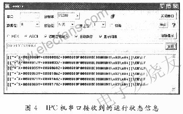 IPC機串口接收運行狀態(tài)信息 www.makelele.cn