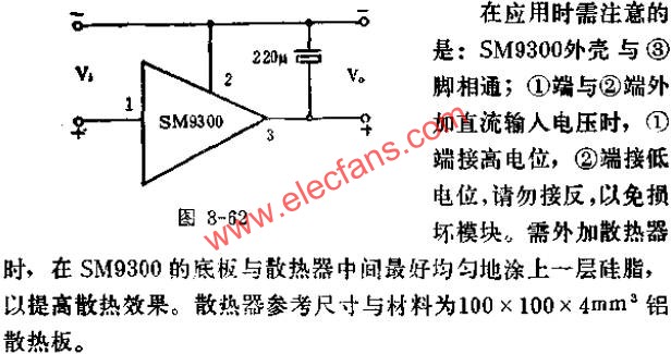 SM9300系列高精度功效集成穩(wěn)壓模塊的典型應(yīng)用線路圖  www.makelele.cn
