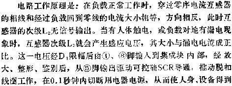 SGZ01漏電保護(hù)電路的應(yīng)用電路圖  www.makelele.cn