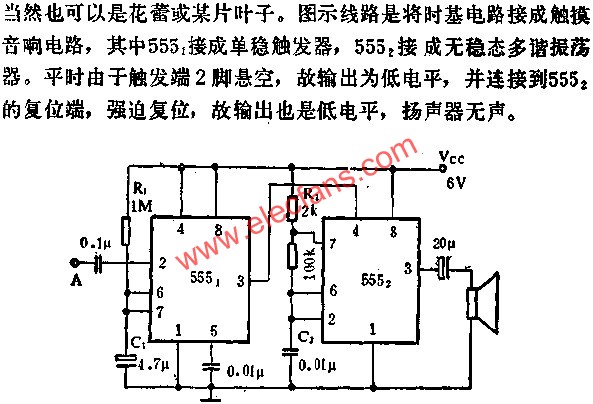 時(shí)基集成電路組成電子觸摸游戲機(jī)電路圖  www.makelele.cn
